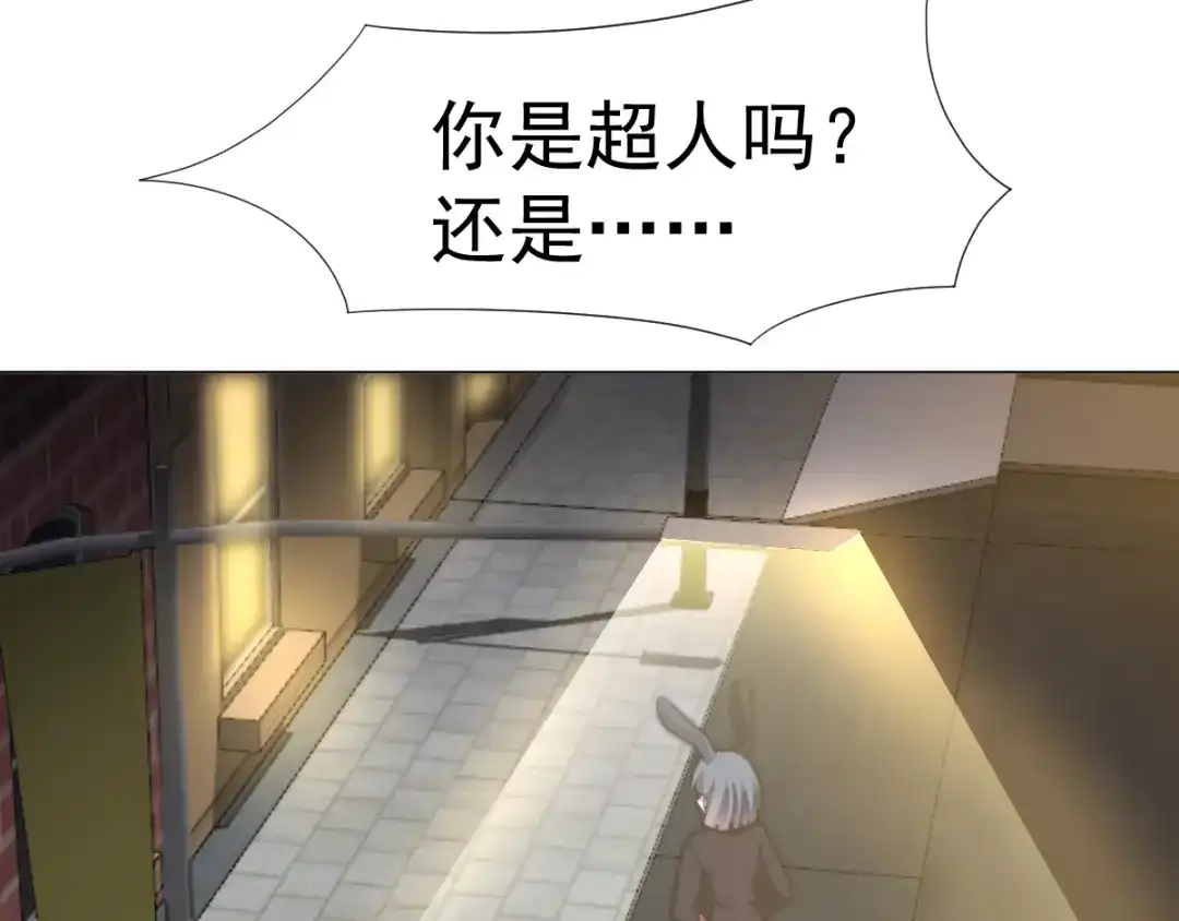 《赤色四叶草》第70话 超级英雄（下） 第69页