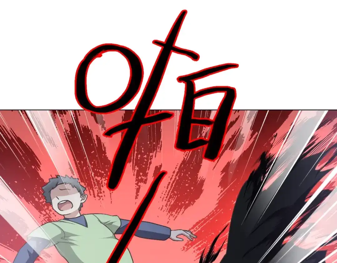 《赤色四叶草》第70话 超级英雄（下） 第42页