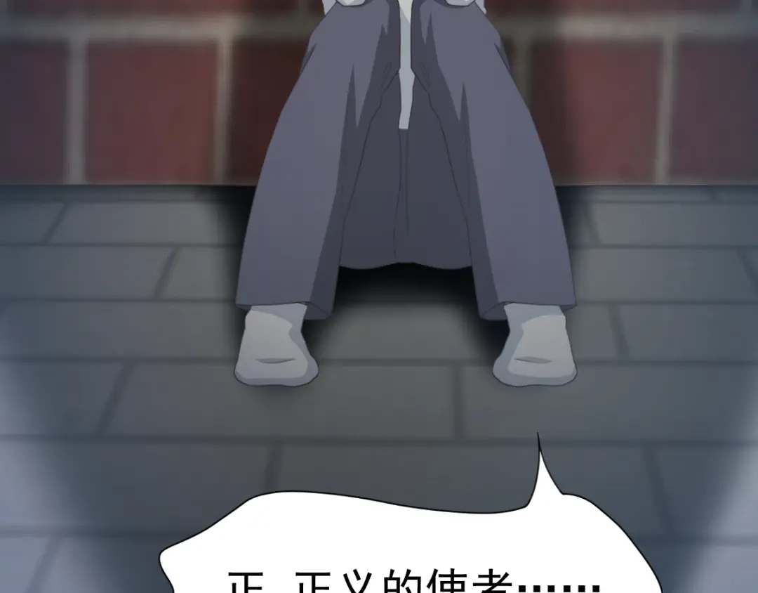 《赤色四叶草》第70话 超级英雄（下） 第16页