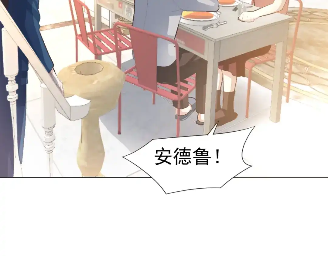 《赤色四叶草》第70话 超级英雄（下） 第99页