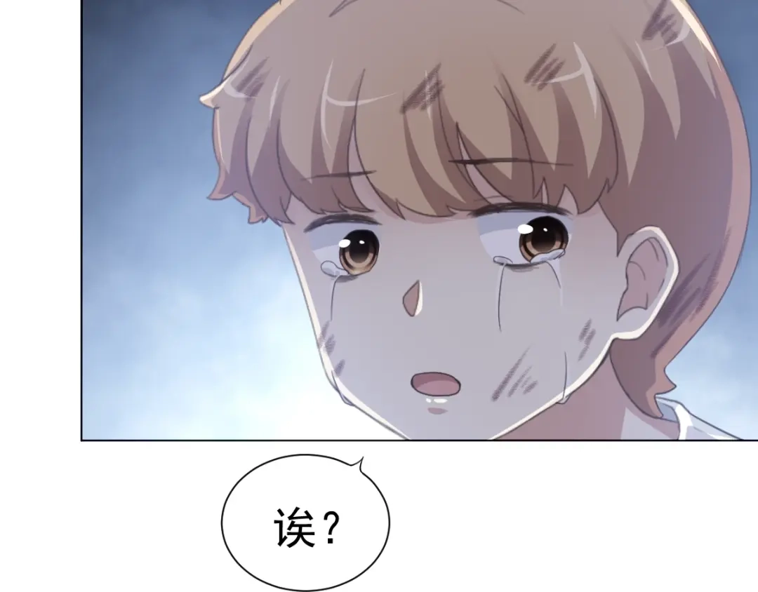 《赤色四叶草》第70话 超级英雄（下） 第40页