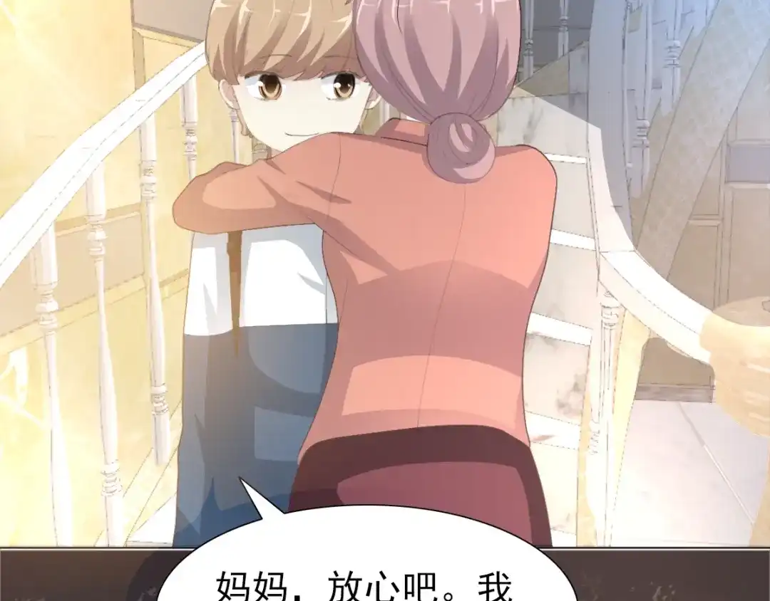 《赤色四叶草》第70话 超级英雄（下） 第101页