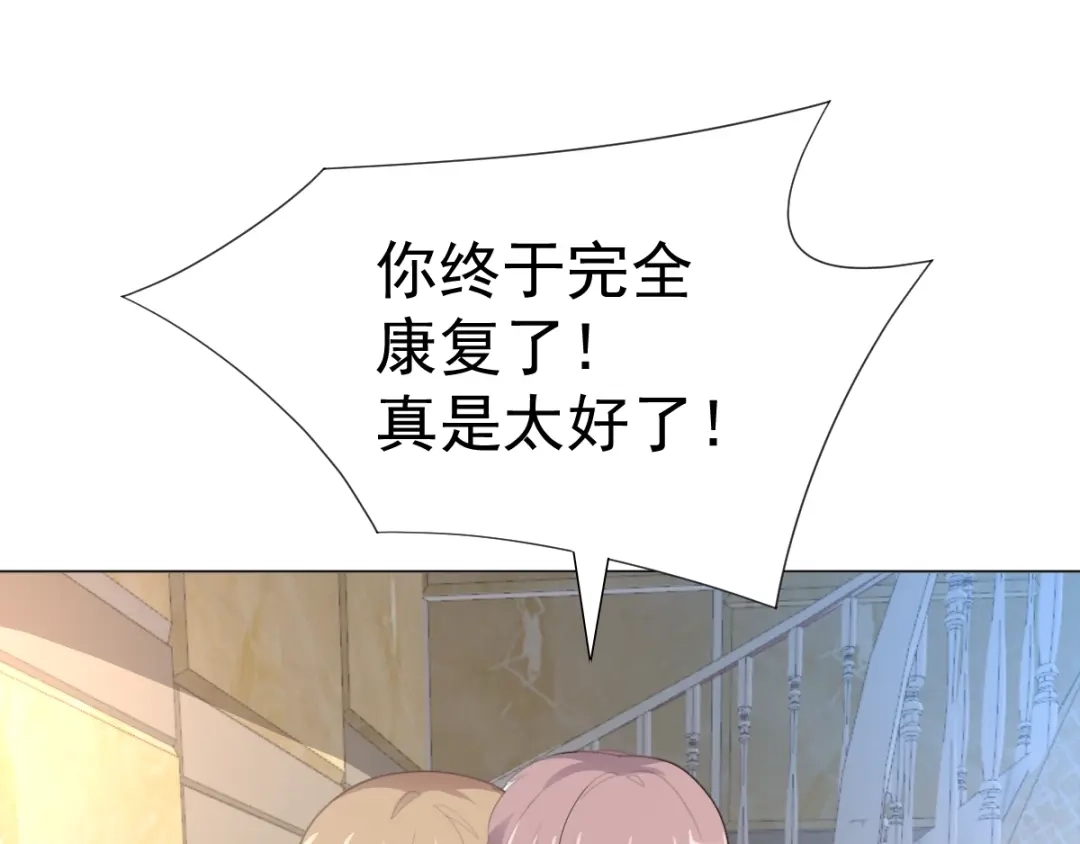 《赤色四叶草》第70话 超级英雄（下） 第100页