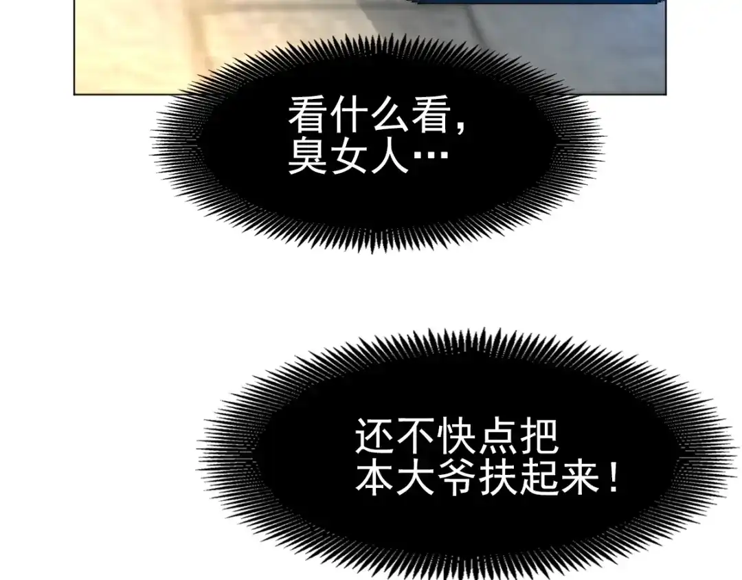 《赤色四叶草》第70话 超级英雄（下） 第114页