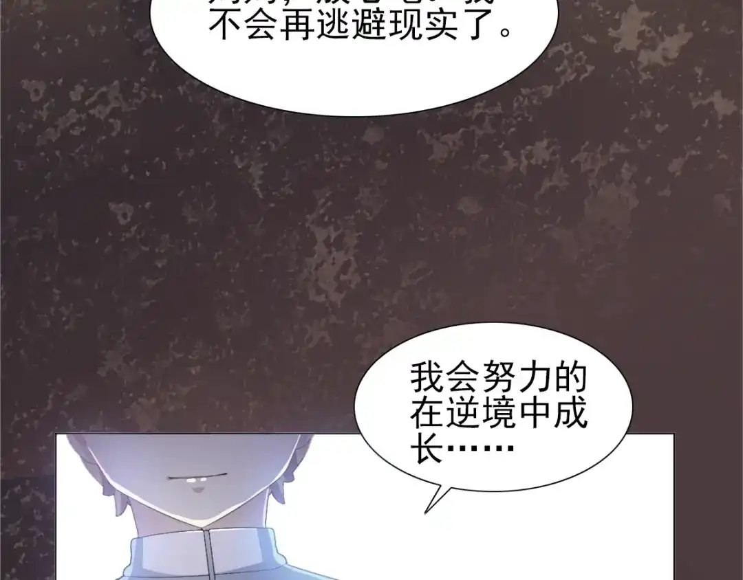 《赤色四叶草》第70话 超级英雄（下） 第102页