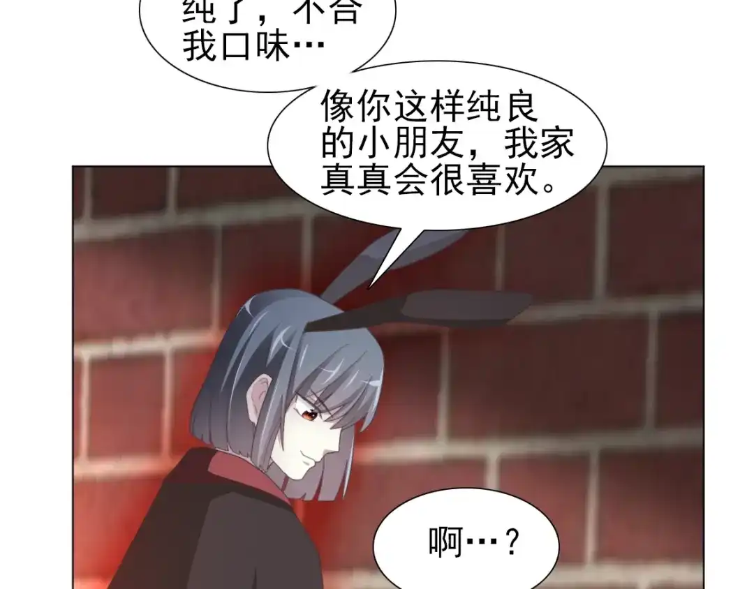 《赤色四叶草》第70话 超级英雄（下） 第65页