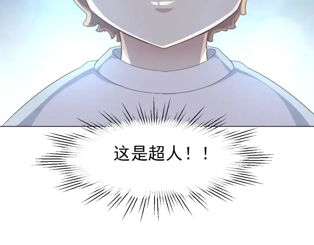 《赤色四叶草》第70话 超级英雄（下） 第60页