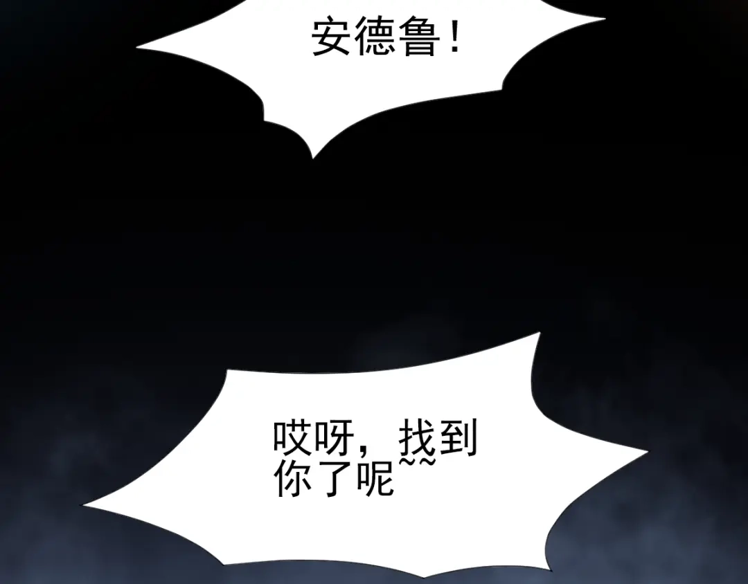 《赤色四叶草》第70话 超级英雄（下） 第4页