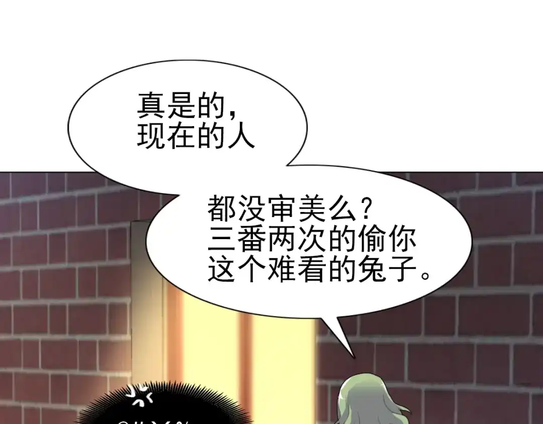 《赤色四叶草》第70话 超级英雄（下） 第122页