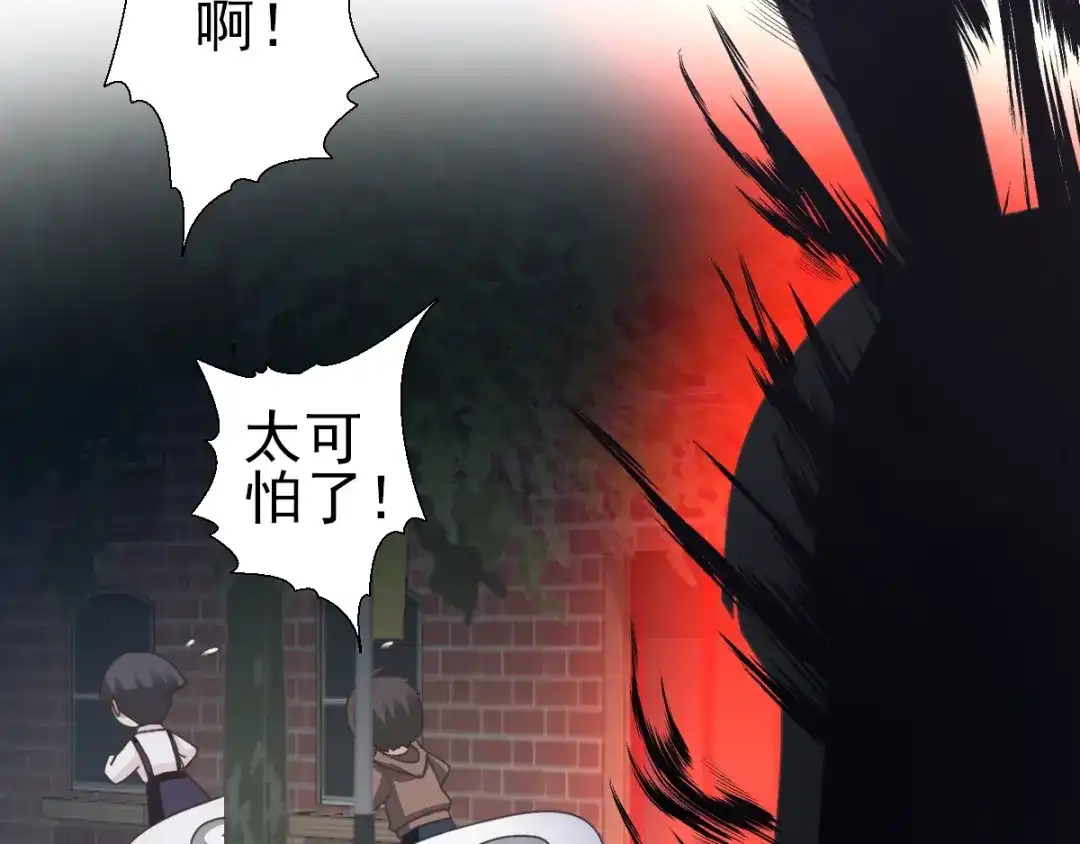 《赤色四叶草》第70话 超级英雄（下） 第53页