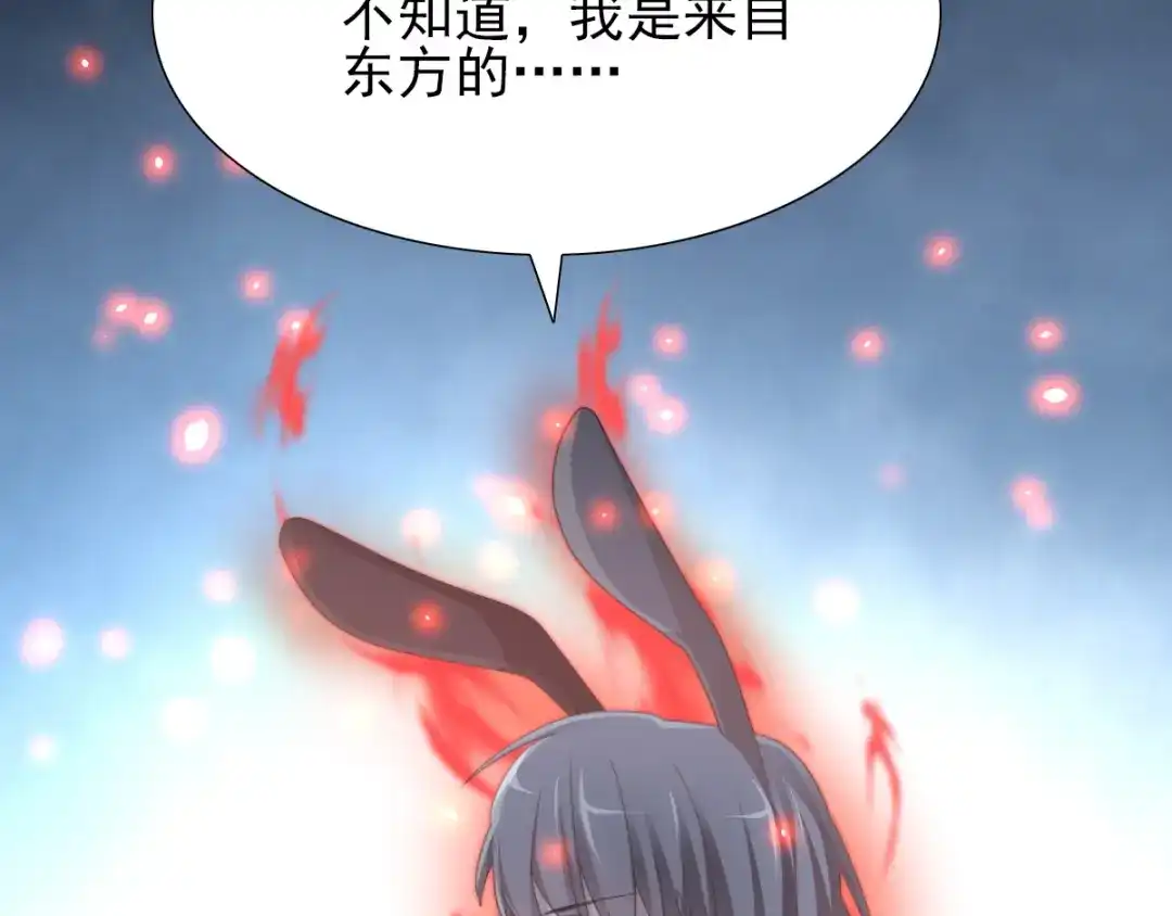 《赤色四叶草》第70话 超级英雄（下） 第72页