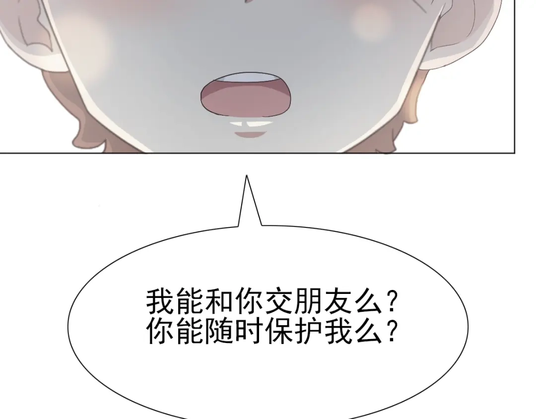 《赤色四叶草》第70话 超级英雄（下） 第77页
