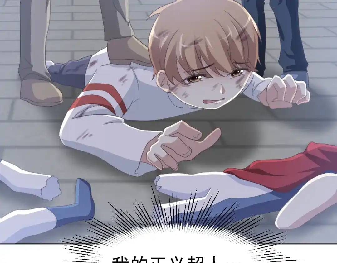 《赤色四叶草》第70话 超级英雄（下） 第35页