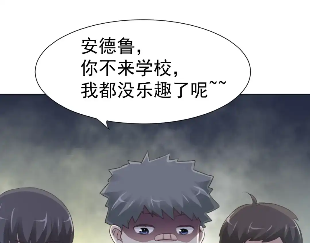 《赤色四叶草》第70话 超级英雄（下） 第10页