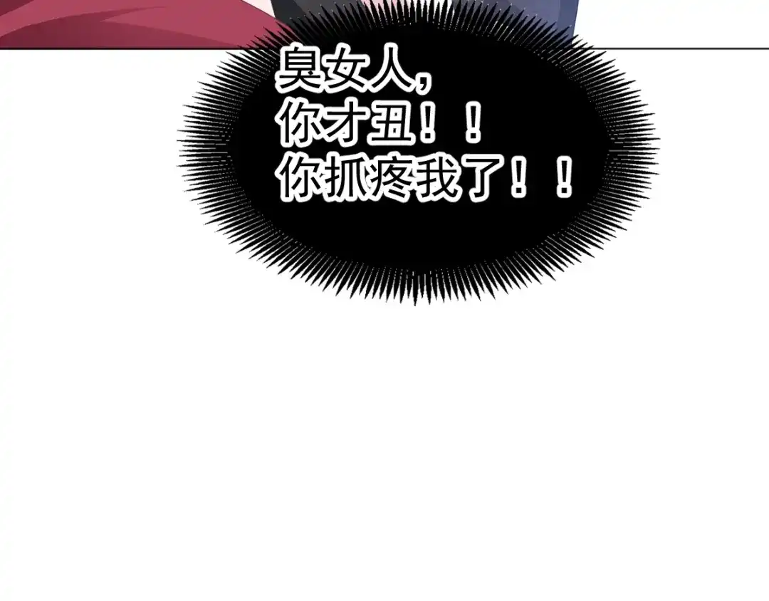 《赤色四叶草》第70话 超级英雄（下） 第121页