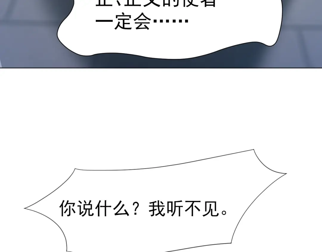《赤色四叶草》第70话 超级英雄（下） 第17页