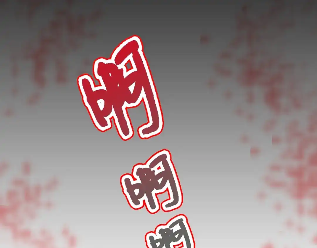 《赤色四叶草》第70话 超级英雄（下） 第38页