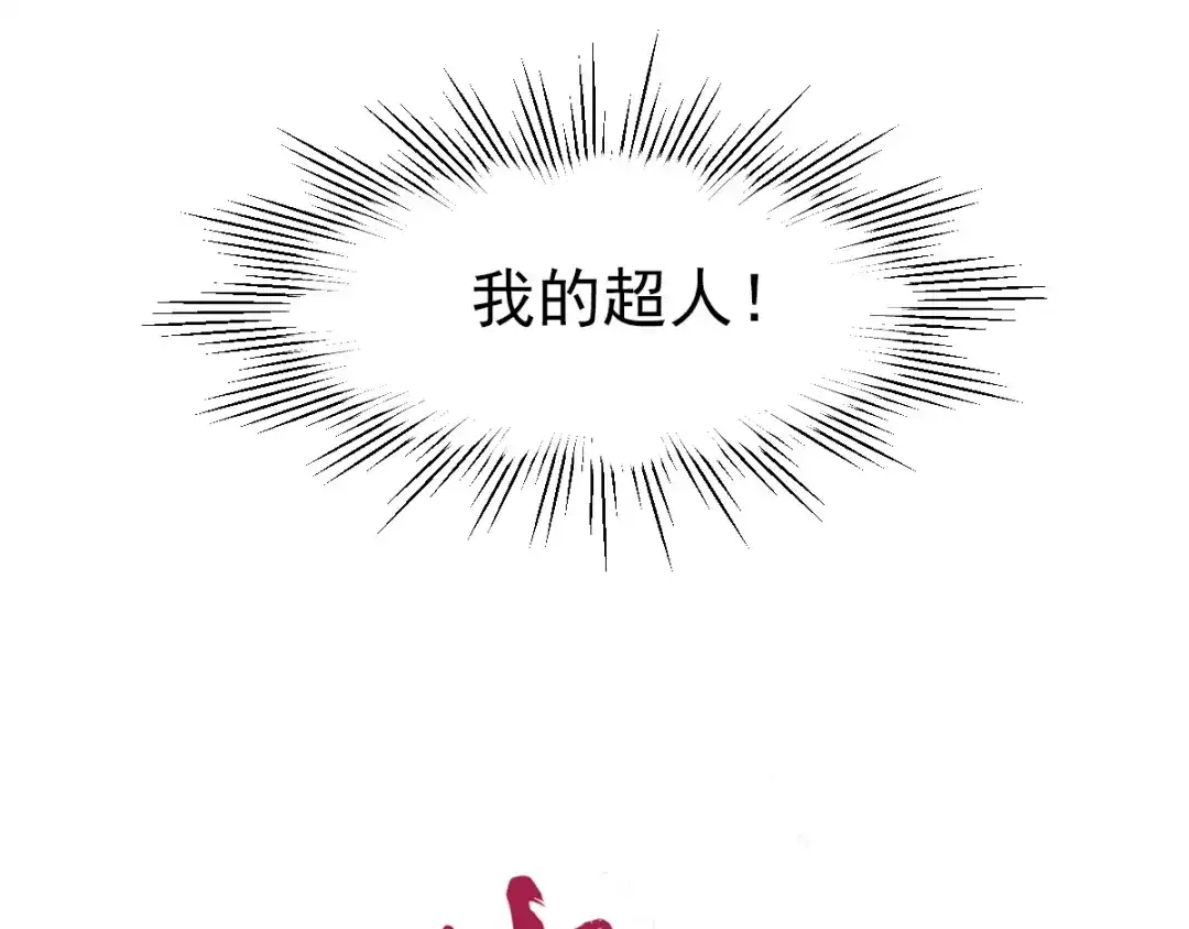 《赤色四叶草》第70话 超级英雄（下） 第28页