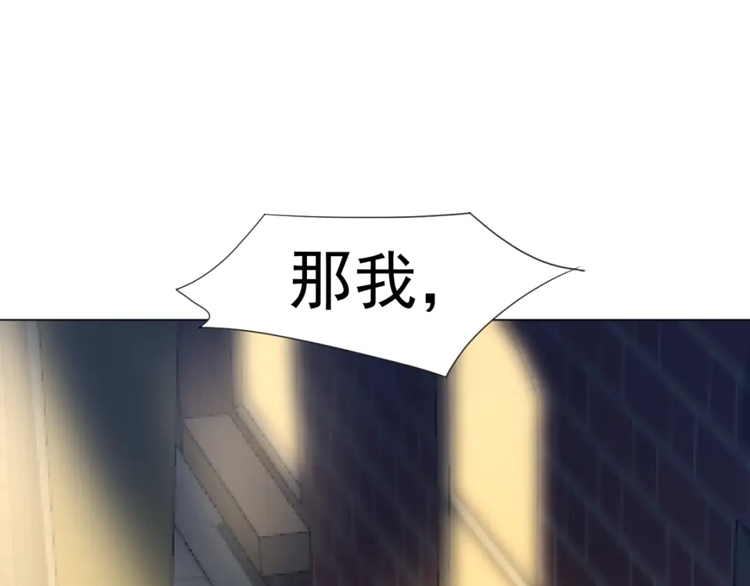 《赤色四叶草》第70话 超级英雄（下） 第84页
