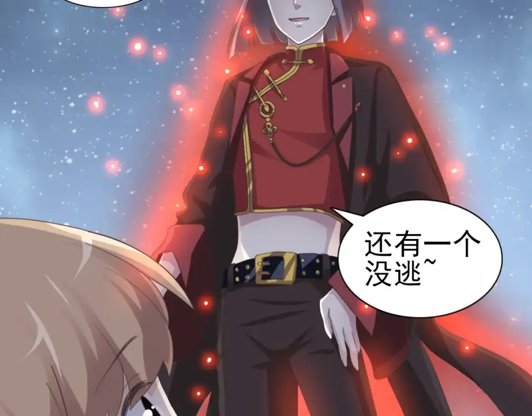 《赤色四叶草》第70话 超级英雄（下） 第57页