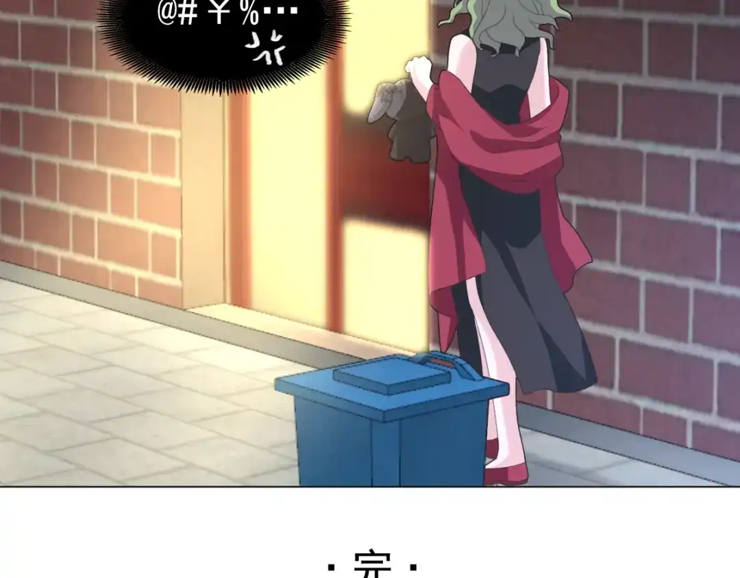 《赤色四叶草》第70话 超级英雄（下） 第123页