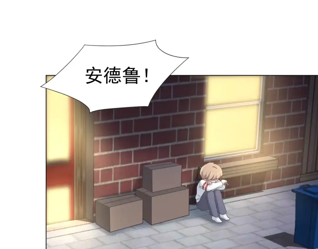 《赤色四叶草》第70话 超级英雄（下） 第1页