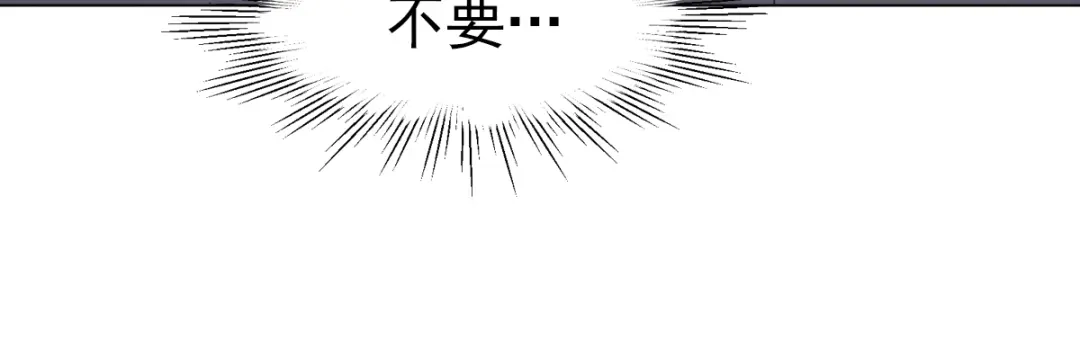 《赤色四叶草》第70话 超级英雄（下） 第27页