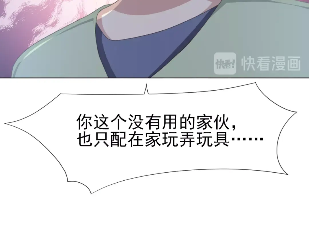 《赤色四叶草》第70话 超级英雄（下） 第19页