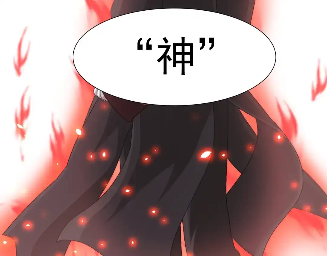 《赤色四叶草》第70话 超级英雄（下） 第74页