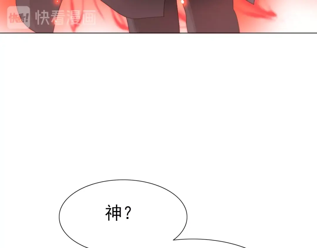 《赤色四叶草》第70话 超级英雄（下） 第75页