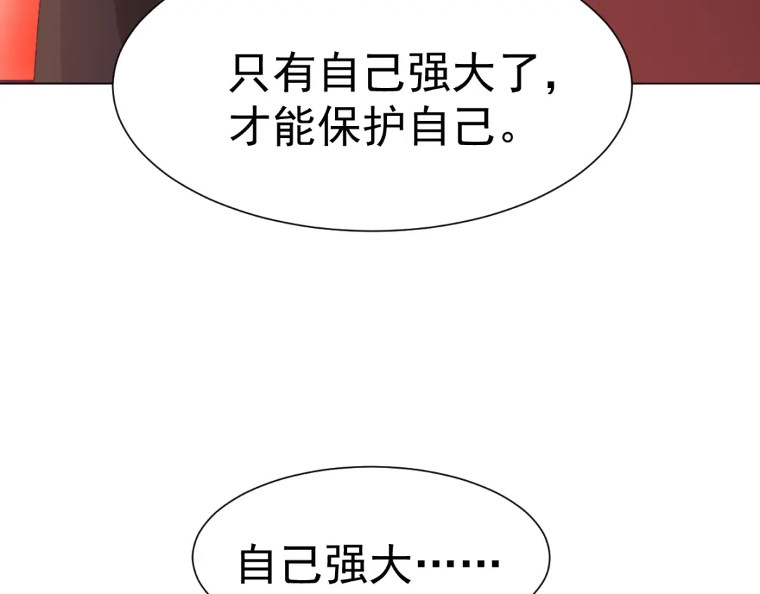 《赤色四叶草》第70话 超级英雄（下） 第81页