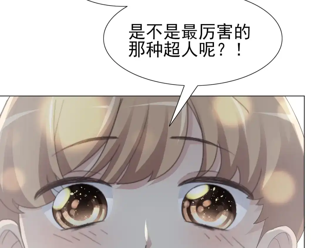《赤色四叶草》第70话 超级英雄（下） 第76页