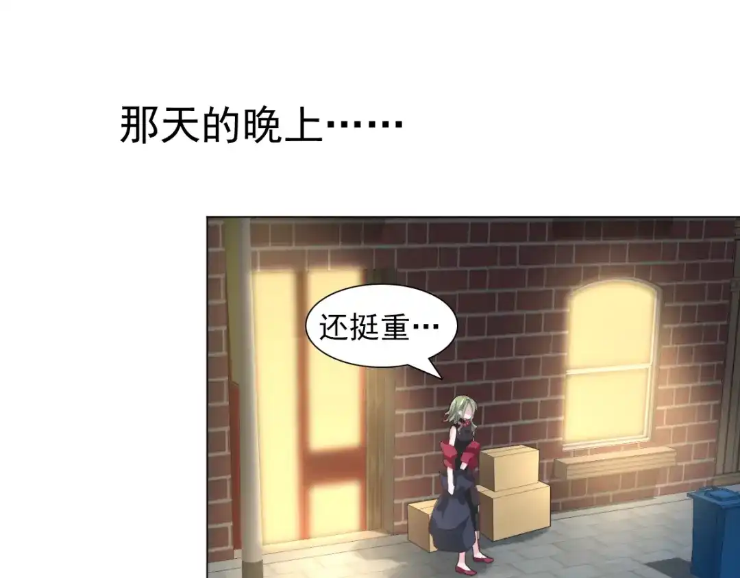 《赤色四叶草》第70话 超级英雄（下） 第108页