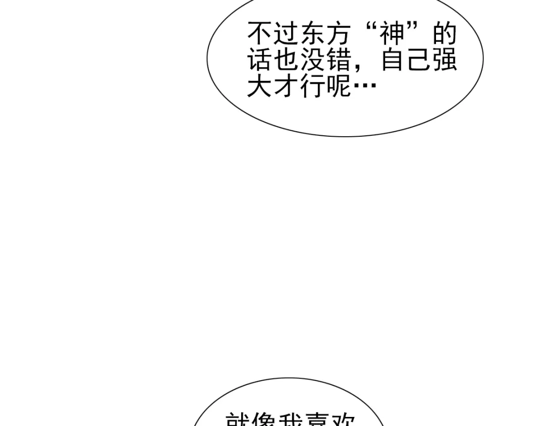 《赤色四叶草》第70话 超级英雄（下） 第91页