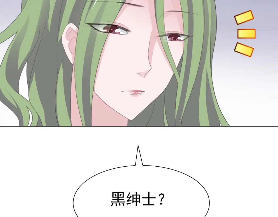《赤色四叶草》第70话 超级英雄（下） 第112页