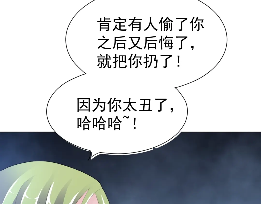 《赤色四叶草》第70话 超级英雄（下） 第119页