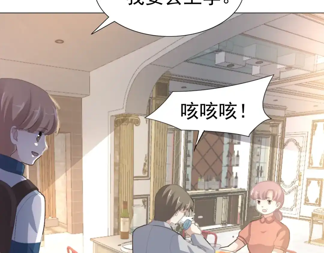 《赤色四叶草》第70话 超级英雄（下） 第98页