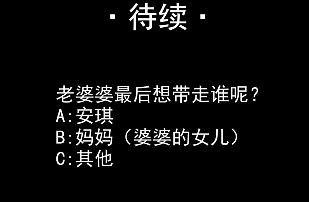 《赤色四叶草》番外 空巢之屋（上） 第94页