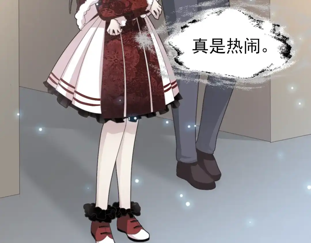 《赤色四叶草》番外 空巢之屋（上） 第13页