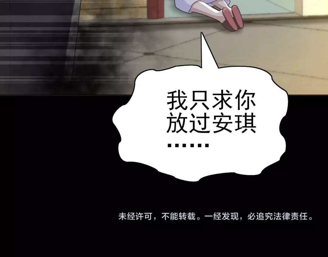 《赤色四叶草》番外 空巢之屋（上） 第93页