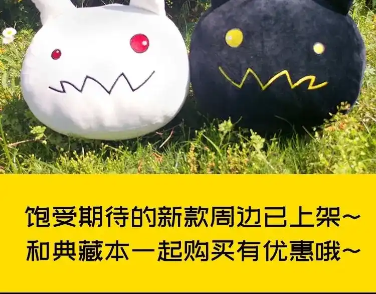 《赤色四叶草》番外 空巢之屋（上） 第111页