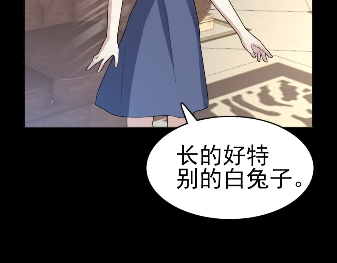 《赤色四叶草》番外 空巢之屋（上） 第36页