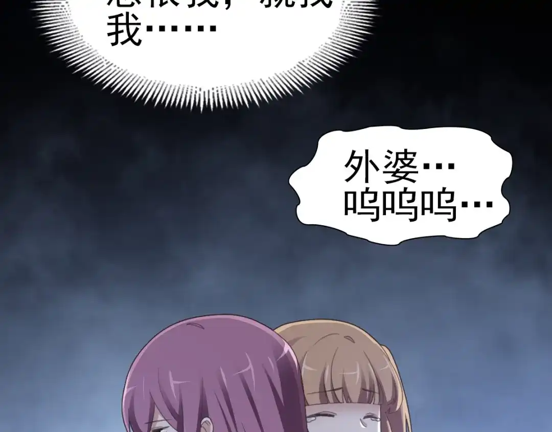 《赤色四叶草》番外 空巢之屋（上） 第87页