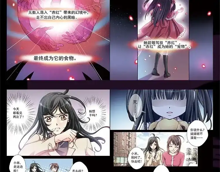 《赤色四叶草》番外 空巢之屋（上） 第101页