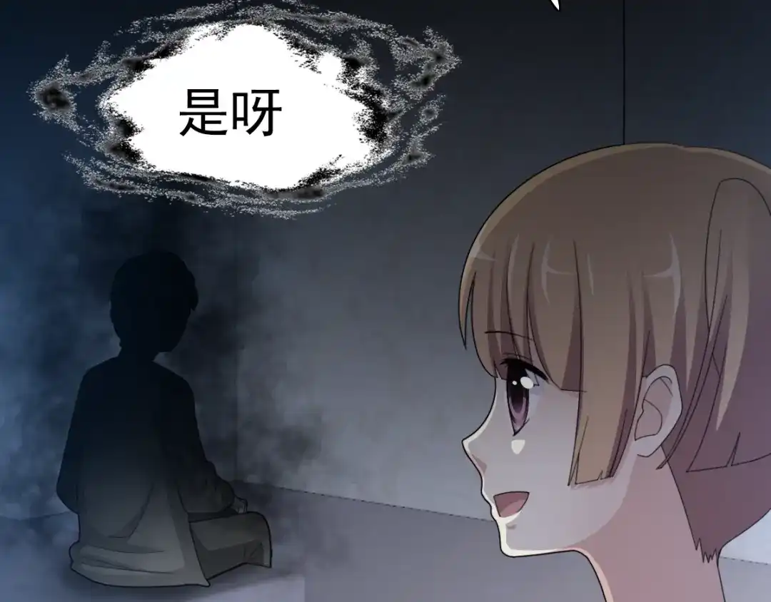 《赤色四叶草》番外 空巢之屋（上） 第42页