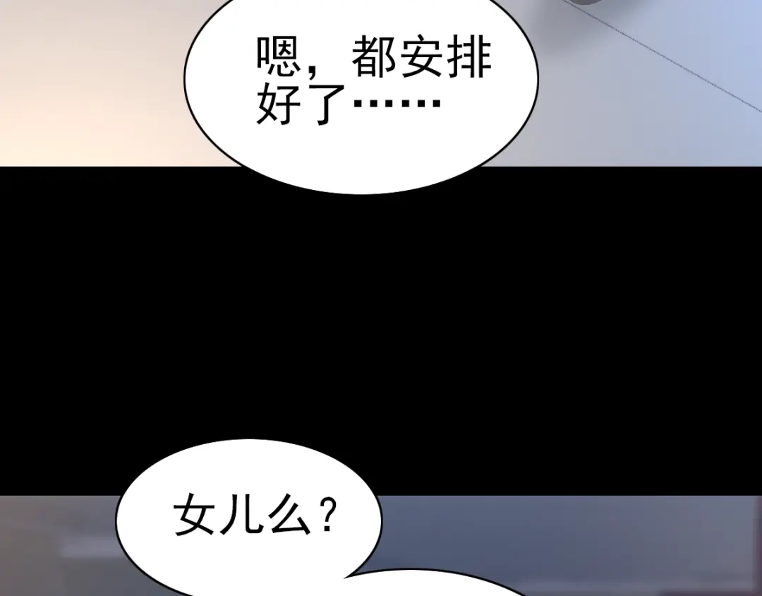 《赤色四叶草》番外 空巢之屋（上） 第26页