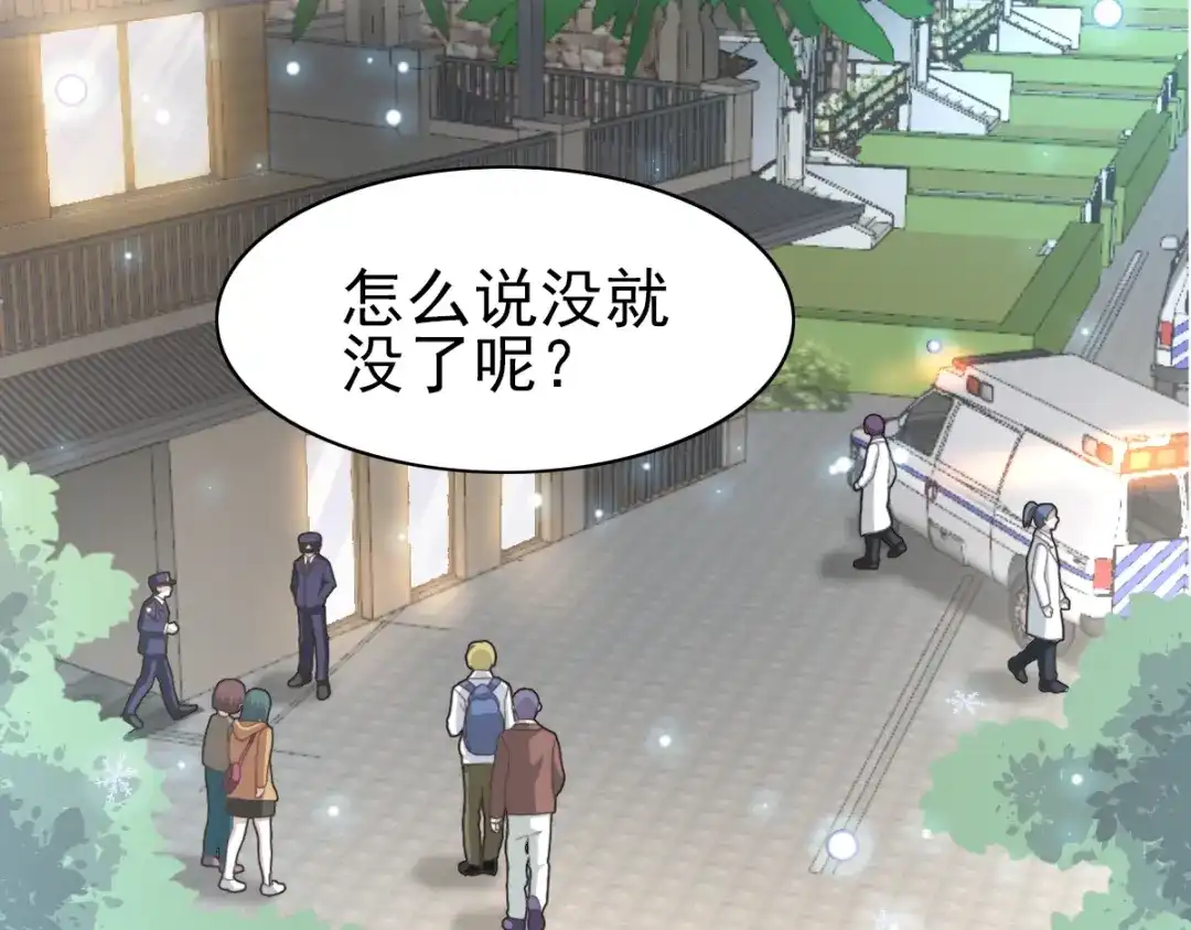 《赤色四叶草》番外 空巢之屋（上） 第4页