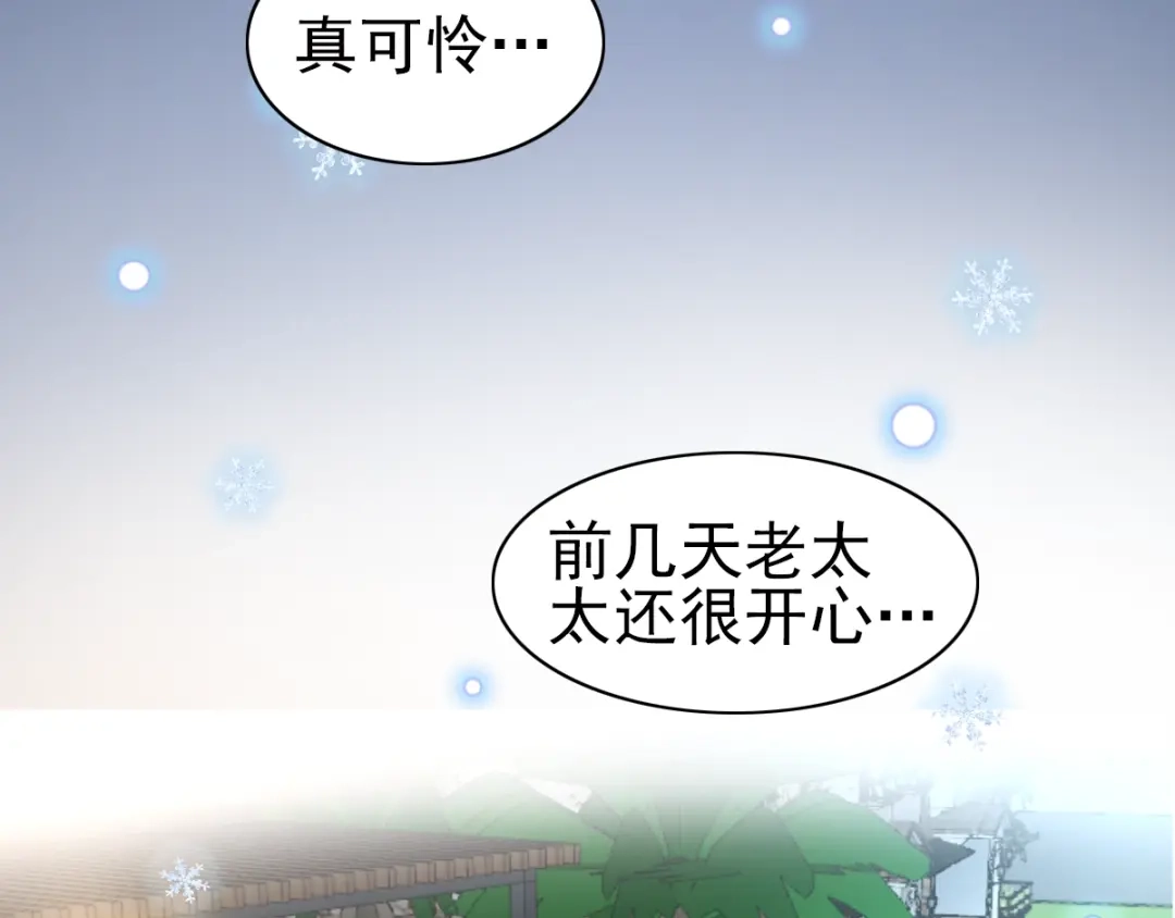 《赤色四叶草》番外 空巢之屋（上） 第3页