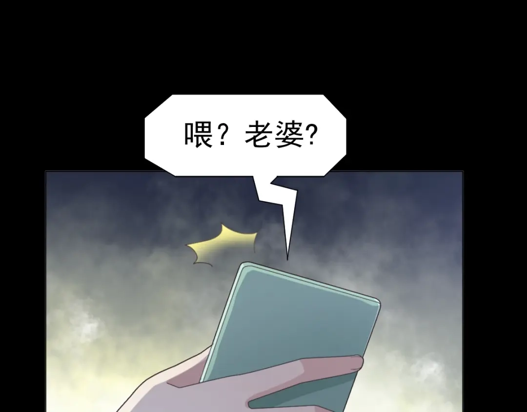 《赤色四叶草》番外 空巢之屋（上） 第58页