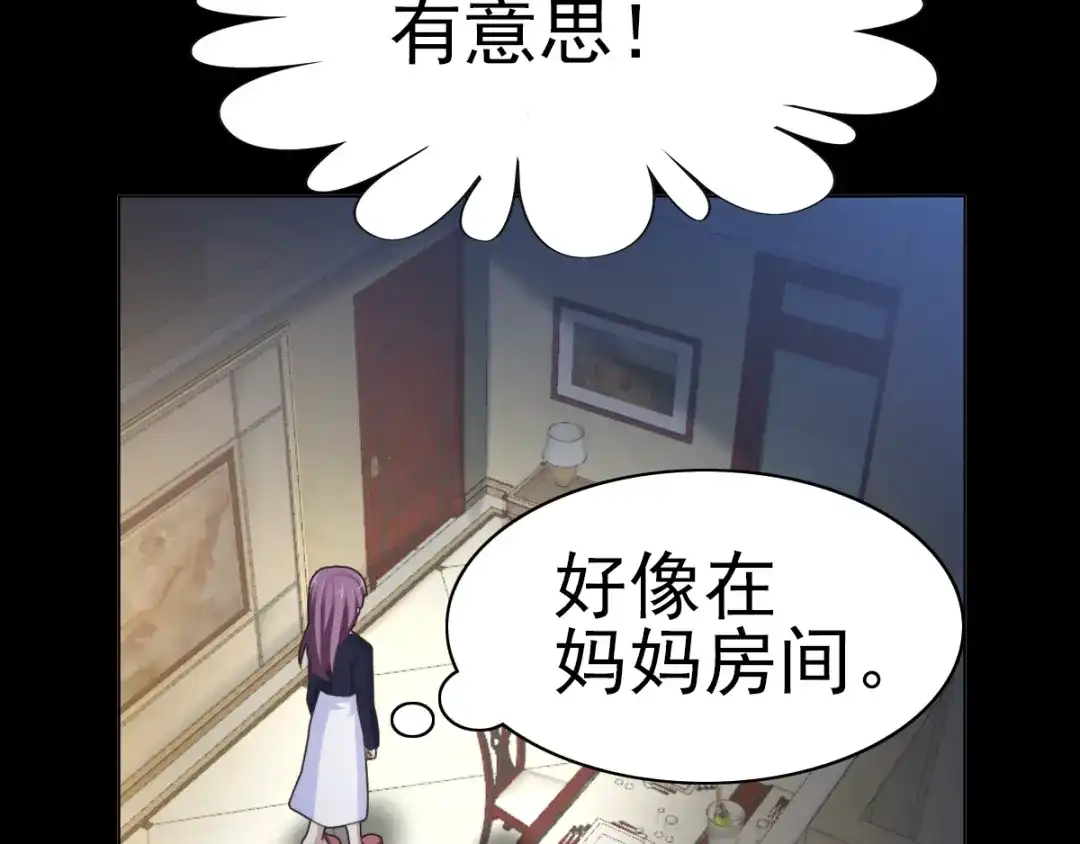 《赤色四叶草》番外 空巢之屋（上） 第62页